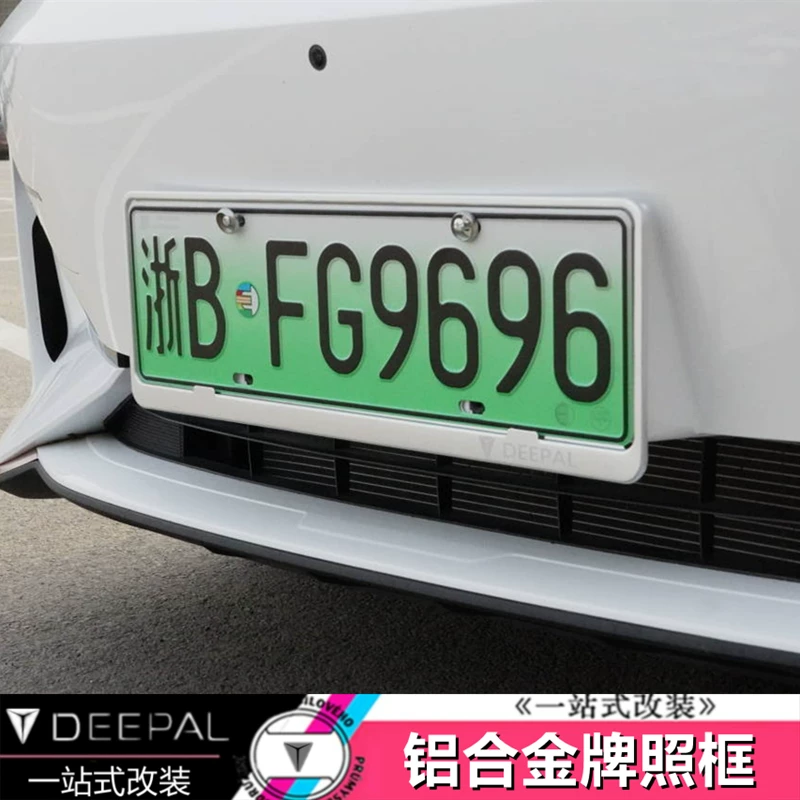 Подходит для Changan Dark Blue SL03 рамка номерного знака L07S07G318 алюминиевый сплав противоугонная рамка новые правила дорожного движения S7 рамка для номера