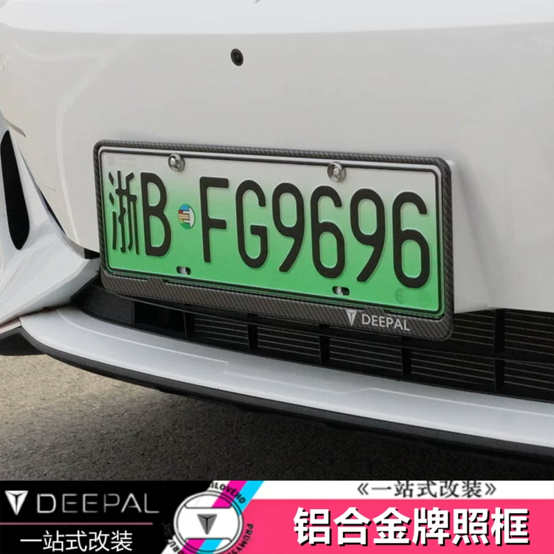 Подходит для Changan Dark Blue SL03 рамка номерного знака L07S07G318 алюминиевый сплав противоугонная рамка новые правила дорожного движения S7 рамка для номера