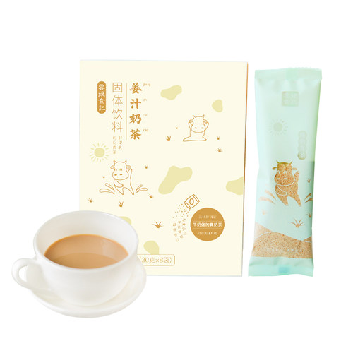 云娘 姜汁奶茶30g*8袋装 速溶黑糖暖生姜撞奶不加植脂末 纯奶真姜 - 图3