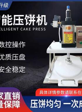 王婆烧饼商用圆形压饼机芝麻馕饼白吉馍爆款手动压饼机圆形