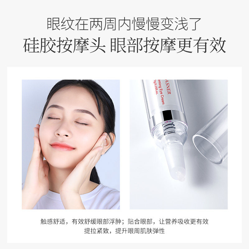 casner康雪视黄醇院线抗皱补水眼霜 康雪眼霜