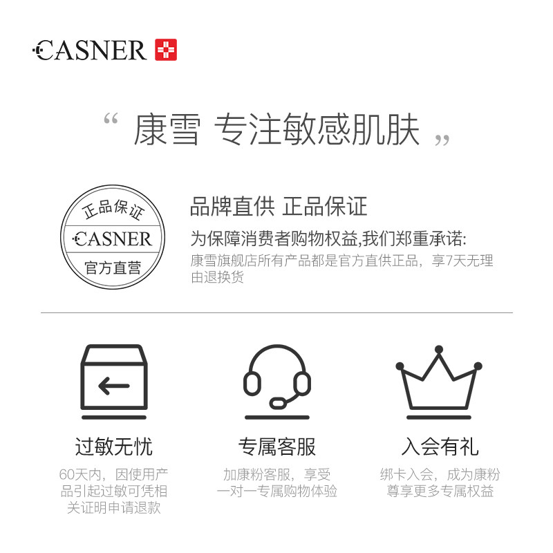 casner康雪积雪草纯露110ml喷雾水 康雪纯露/花水