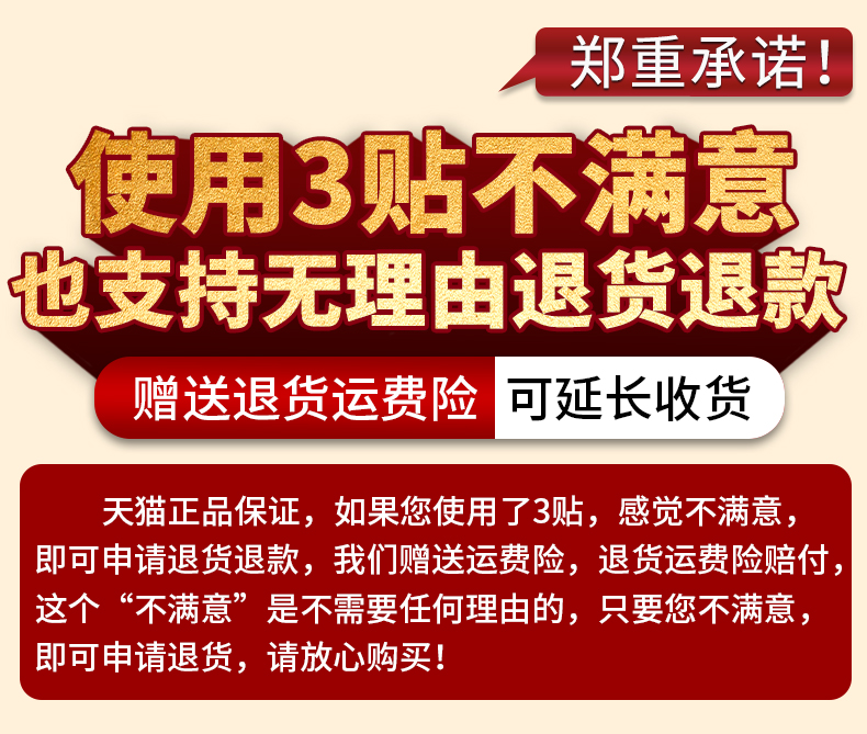 敷草堂远红外痛可贴舒筋活血贴止痛腰椎颈椎病肩周炎关节炎膏药贴 - 图0