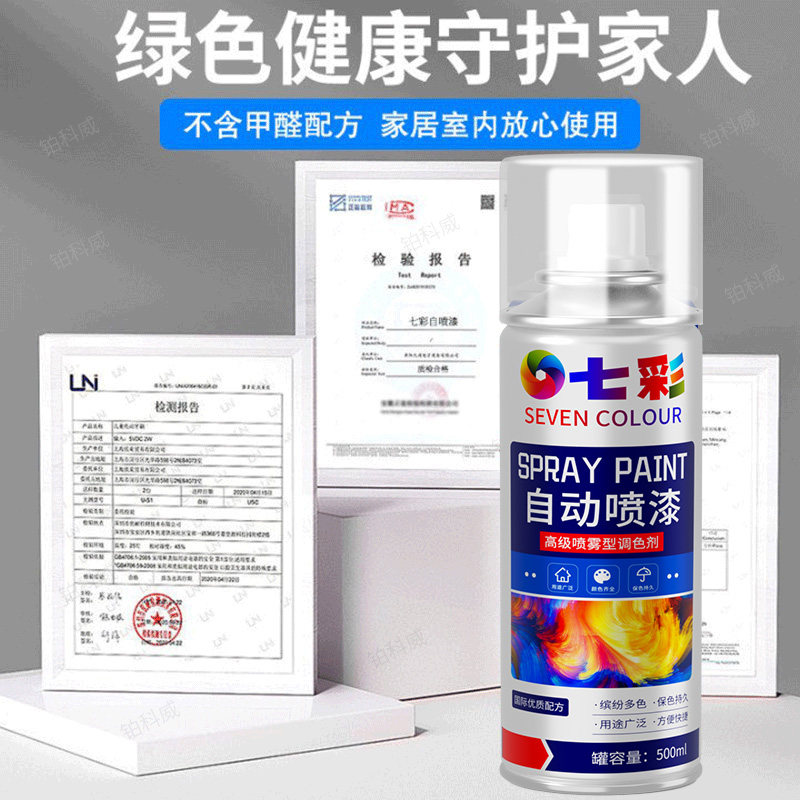 大红色自动手摇自喷漆防锈桃红浅粉深红棕色汽车家具墙面涂鸦油漆,淘宝优惠券,粉丝福利购,淘宝优惠卷