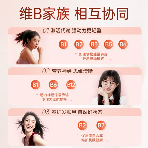 Германия Bayer Gloryfeel Высокое содержание живого B -группы Complex Vitamin Metabolism Energy Gloryfeel Импортированная кожа волос