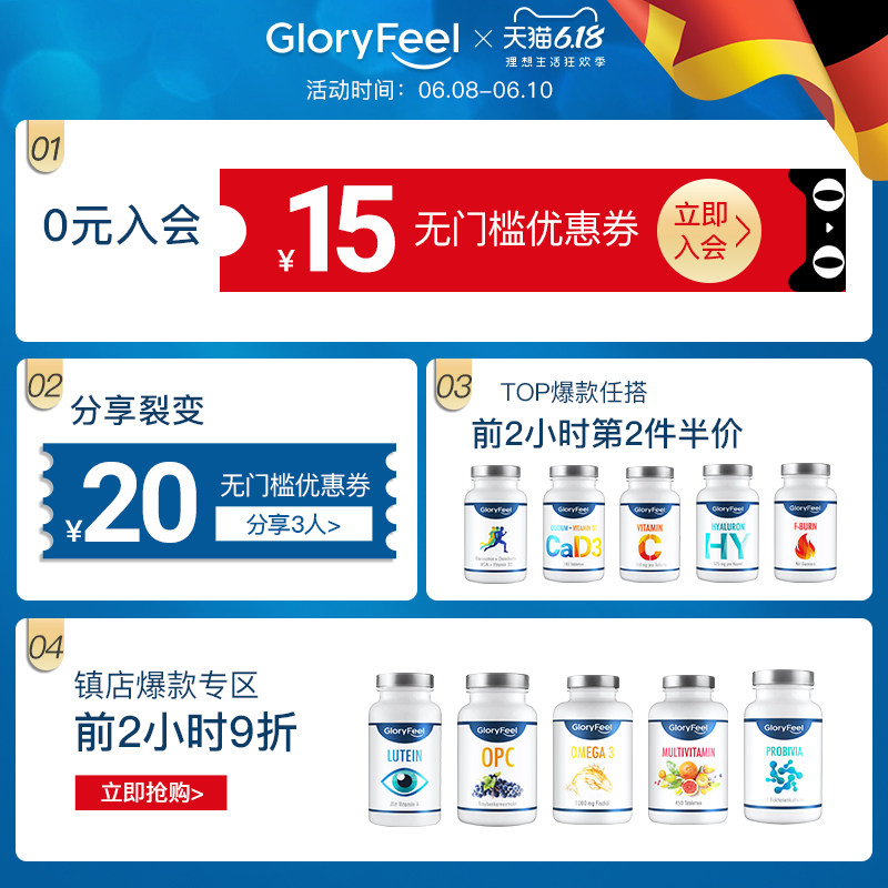 gloryfeel德国大白瓶软骨素维骨力 GloryFeel海外氨基葡萄糖