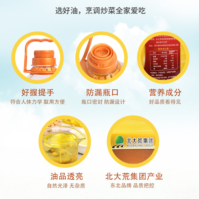 北大荒葵花油5l葵花籽油新鲜植物油色拉油健康食用油烘焙油