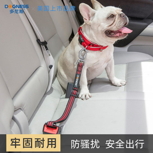 多尼斯宠物汽车安全带小狗汽车安全扣大中小型犬狗狗外出车载用品 - 图0