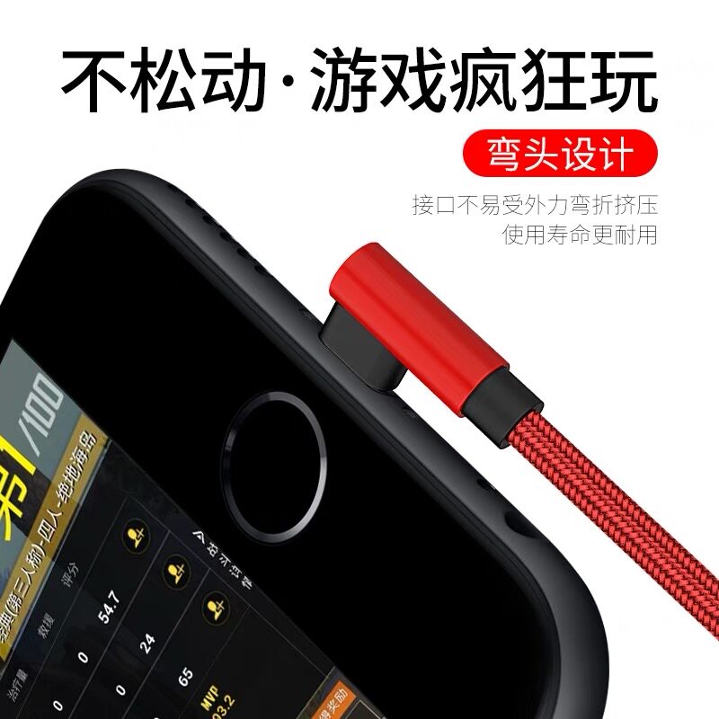 弯头数据线安卓Type-c充电线手机快充线玩游戏看电影L型多用设计充电器适用于华为vivo小米oppo