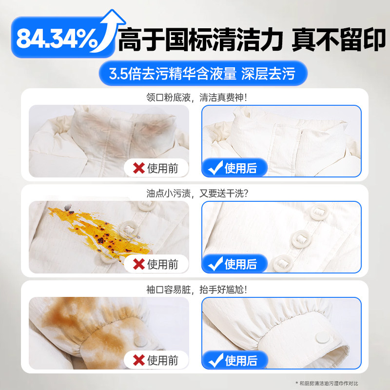 棉儿宝羽绒服免洗清洁湿巾强力去污衣物去渍专用干洗湿纸巾便携装,淘宝优惠券,粉丝福利购,淘宝优惠卷