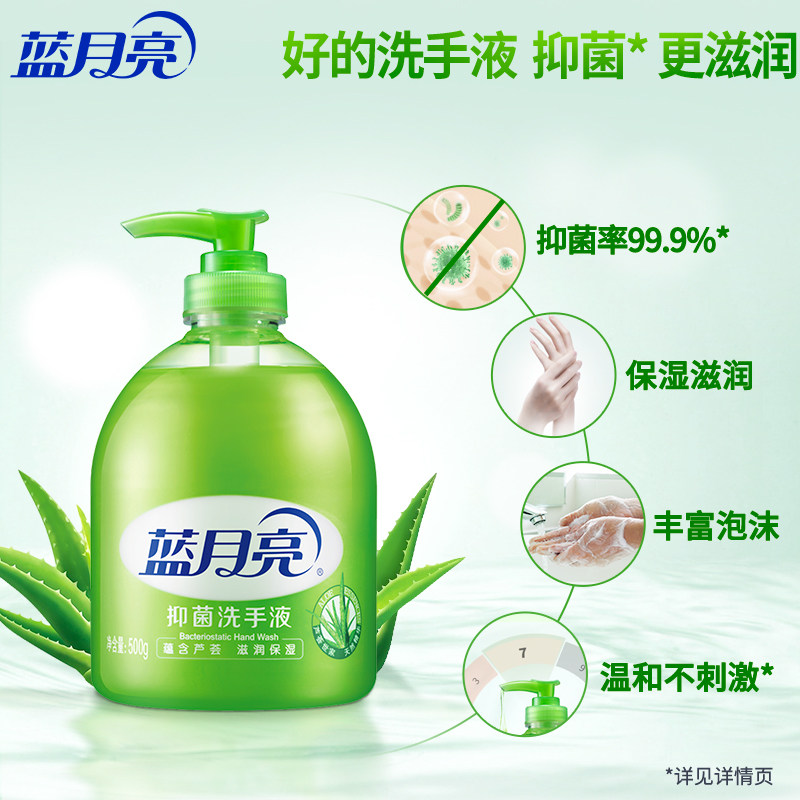 【补贴】蓝月亮洗手液500g瓶装芦荟抑菌温和不伤手野菊花清爽,淘宝优惠券,粉丝福利购,淘宝优惠卷