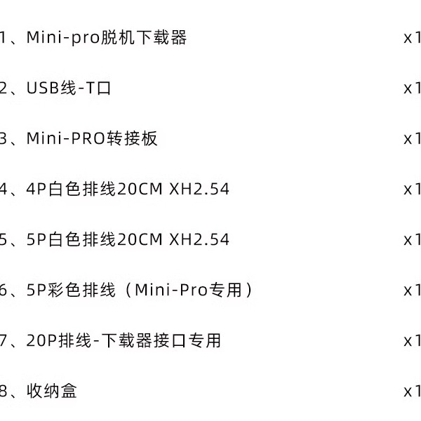 正点原子Mini-Pro脱机下载器STM32 STM8 GD32芯片离线烧录器编程 - 图0