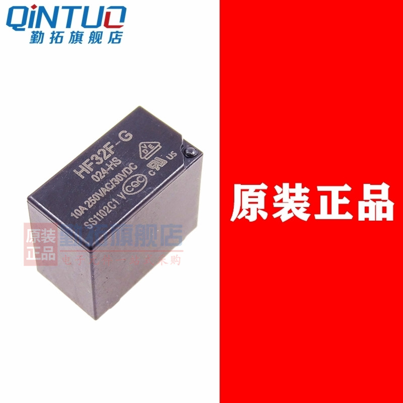 JZC-33F 005 012 024 -HS3 ZS3 继电器5V12V24V 4脚5脚 5A HF33F - 图3