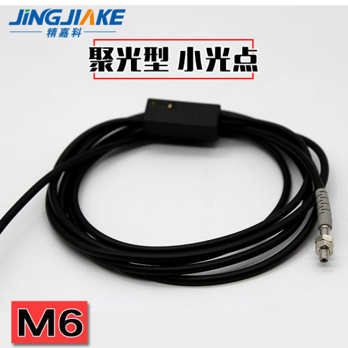 精嘉科 M3 M4 M5 M6圆形激光反射光电开关 微小型激光聚光传感器 - 图3
