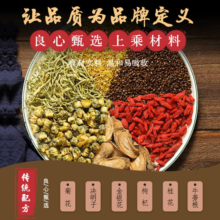  药都拾遗滋补养生代用/花草茶