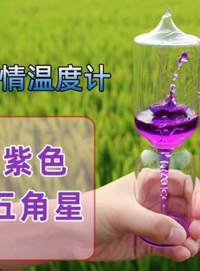 爱情温度计真爱检测仪爱心可以沸腾喷泉玩具桌面摆件生日七夕礼物