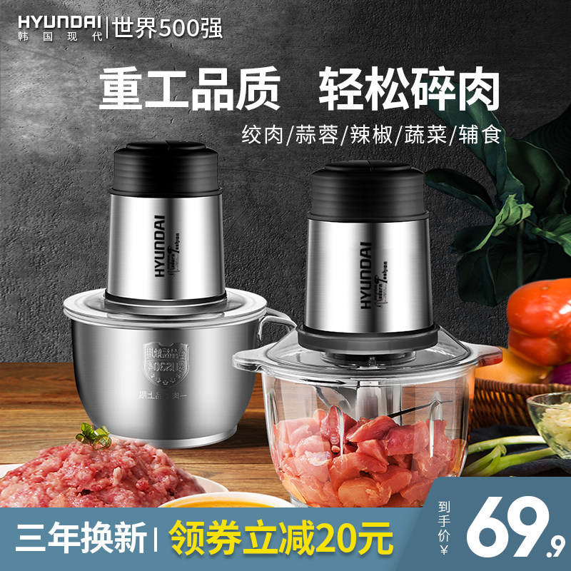  现代兰鼎绞肉/碎肉/绞菜机