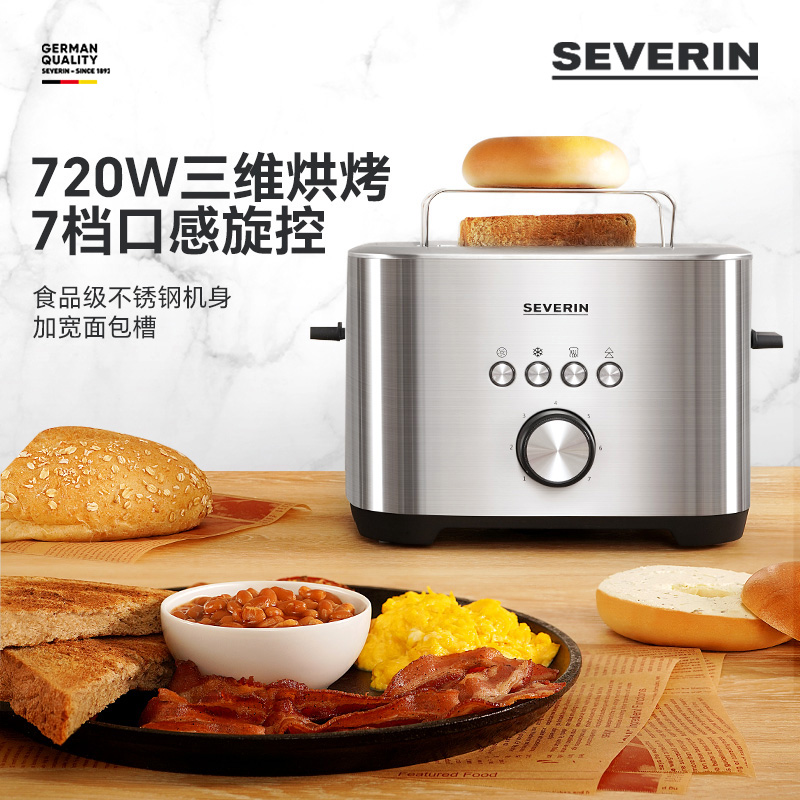施威朗SEVERIN烤面包机多士炉家用多功能早餐机土司机烤吐司机 - 图3