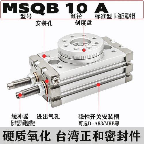 MSQB20R气立可RTB10回旋转摆动气缸亚德客HRQ10/20A/30A/50R/70A2 - 图0