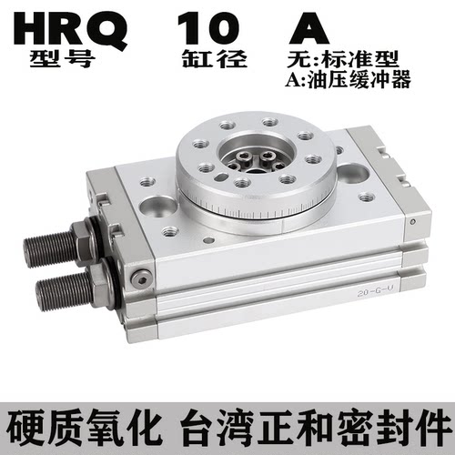 MSQB20R气立可RTB10回旋转摆动气缸亚德客HRQ10/20A/30A/50R/70A2 - 图1