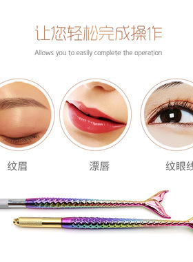 半永久线条打雾笔全套纹绣工具