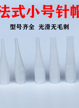 仪器纹眉眼唇圆型针野生眉毛纹绣