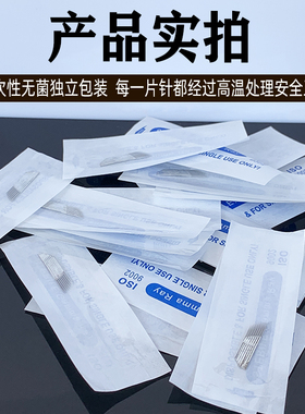 雾眉漂唇打雾双排弯弯绣15针