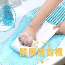 New home Laundry plate sloth silicone Silicone Fold Rubbing plate soft rubbing plate portable suction cup anti-slip suction