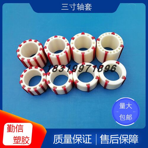 胶带分条机轴套分切机胶套3寸八槽衬套配件塑料胶套分切机膨胀套 - 图2