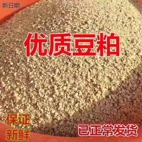 中粮膨化豆粕豆饼43蛋白饲料原料养殖猪牛羊鸡鸭鹅兽用50公斤包邮 - 图1