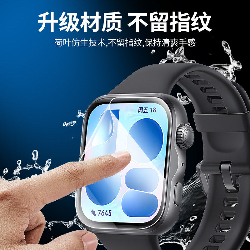 Suitable for Huawei Fit5/4 watch protective film all-inclusive