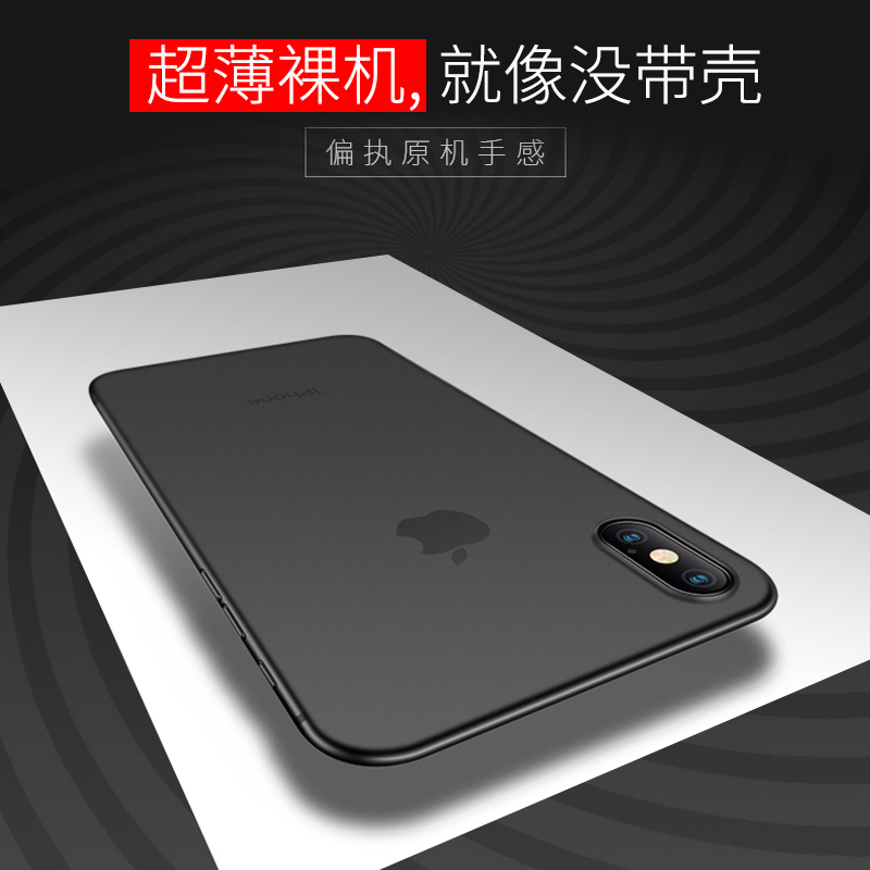 适用iPhone XsMax手机壳苹果x超薄套XR磨砂男全包保护xs软硬壳防摔x潮牌硅胶xmax散热透明薄女新款网红外壳轻 - 图0