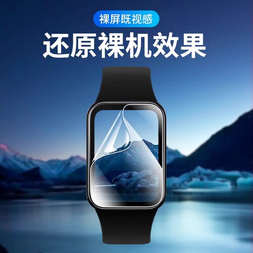 适用小米手环9pro保护膜手环8por水凝膜8nfc版钢化膜全屏覆盖腕原装手表智能运动7pro保護膜全包高清防摔贴膜 - 图3