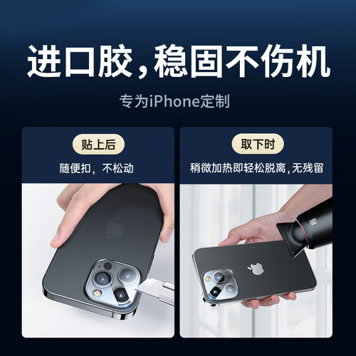 适用苹果17镜头膜iPhone13promax后摄像头保护膜14全包15Pro保护圈16手机镜头钢化膜11贴12一体包边背膜plus - 图3
