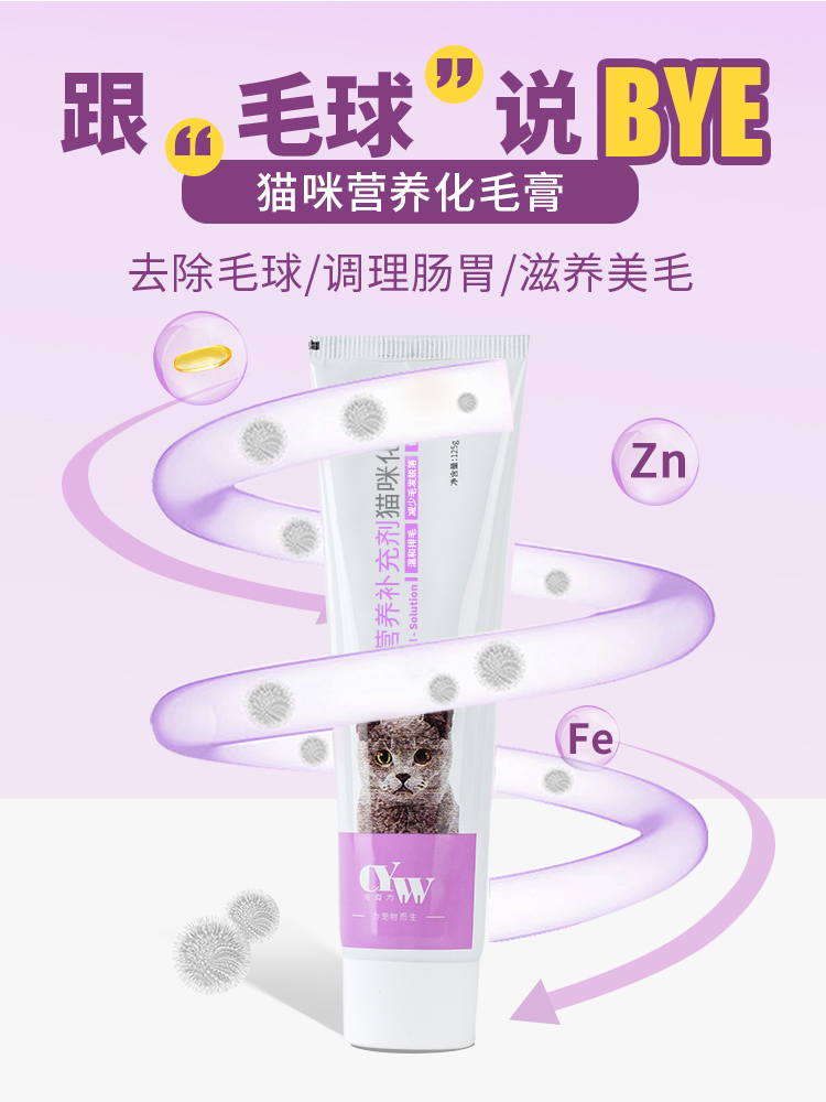 宠有为猫咪化毛膏吐毛膏营养膏猫用品调理肠胃专用去毛球营养发腮 - 图1