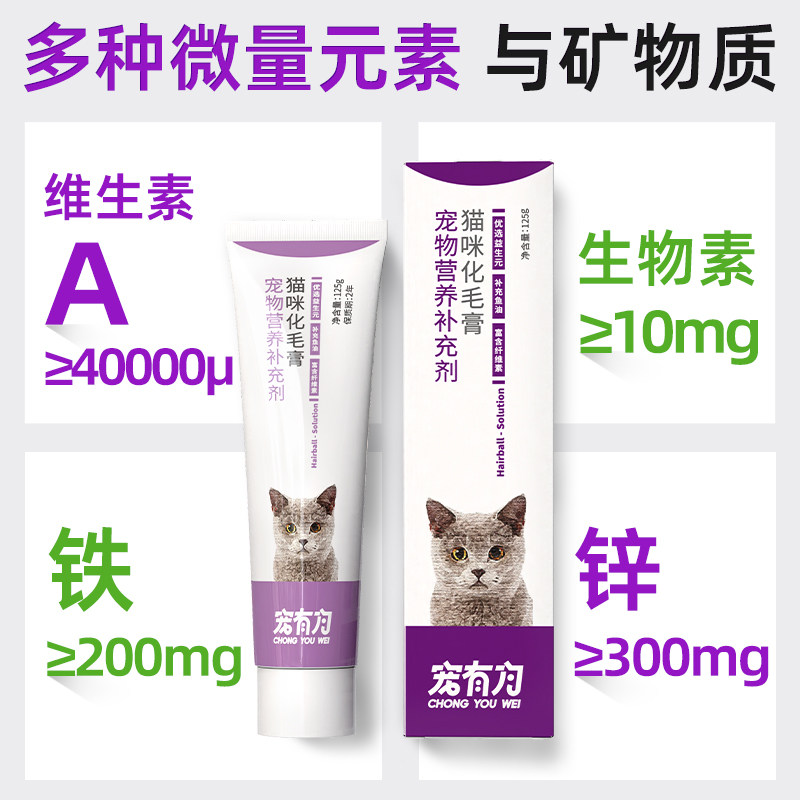 宠有为猫咪化毛膏吐毛膏营养膏猫用品调理肠胃专用去毛球营养长肉