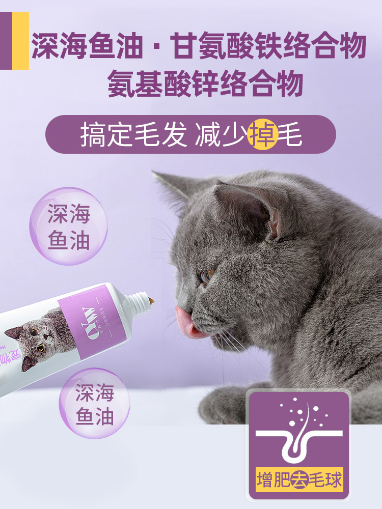 宠有为猫咪化毛膏吐毛膏营养膏猫用品调理肠胃专用去毛球营养发腮 - 图0