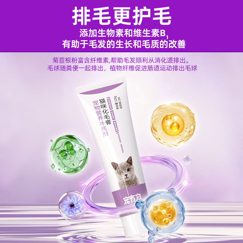 宠有为猫咪化毛膏吐毛膏营养膏猫用品调理肠胃专用去毛球营养长肉
