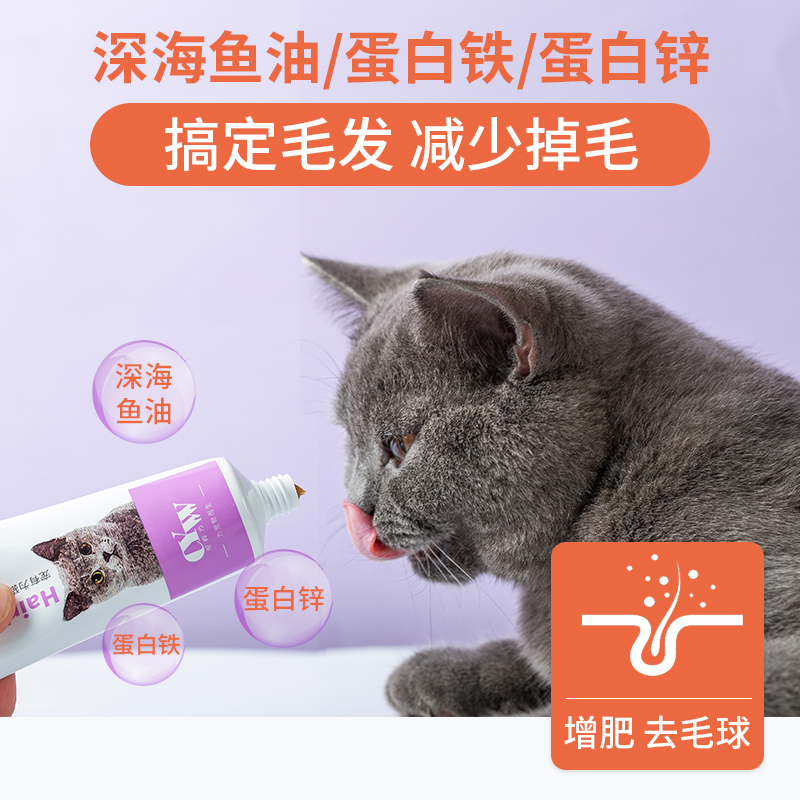 宠有为猫咪化毛膏吐毛膏营养膏猫用品调理肠胃专用去毛球营养发腮 - 图0