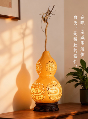 天然真葫芦台灯摆件客厅氛围灯