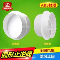 Backstop valve Makeup room Baths exhaust fan exhaust pipe ventilation check valve backstop valve 80100 hose stop check valve