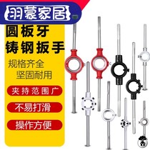Round Plate Tooth Wrench Male hinged M18m22m27M30M36M54 Round plate Tooth Rack Metaplate Tooth Gallows M2-M70