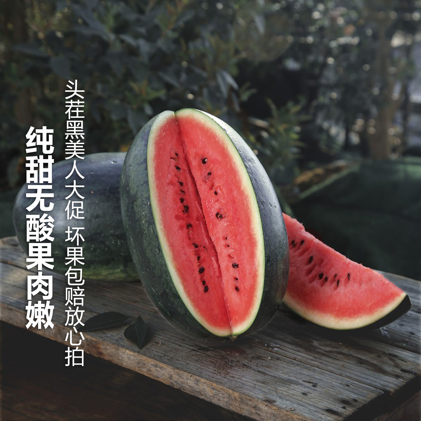 新鲜黑美人西瓜当季水果整箱时令薄皮大西瓜沙瓤甜西瓜麒麟瓜包邮,淘宝优惠券,粉丝福利购,淘宝优惠卷