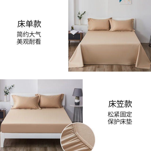 Color-blocking simple style student dormitory custom four-piece set