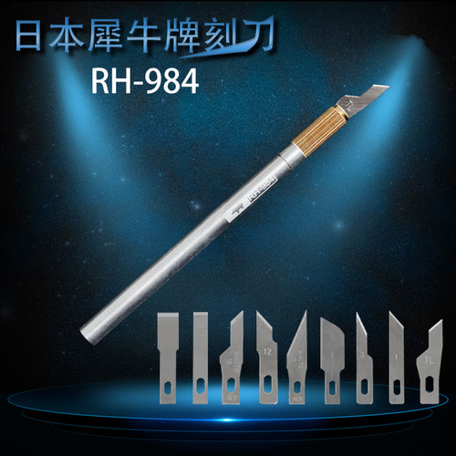 犀牛金属雕刻刀 手机贴膜铲胶美工刀拆苹果8 x 11pro后盖玻璃刀片 - 图1