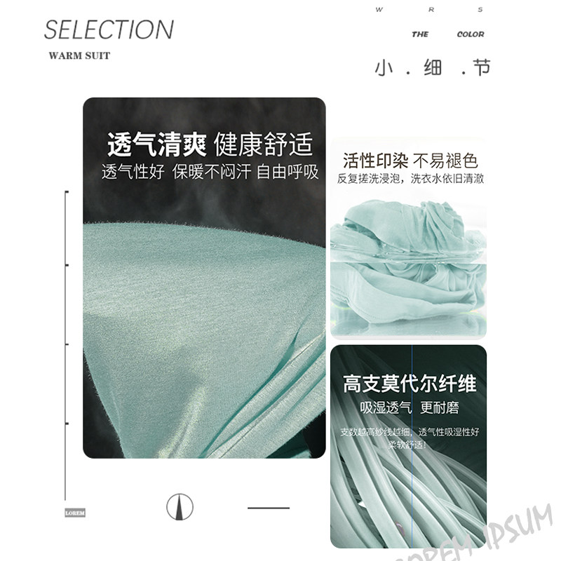 莫代尔保暖长袖肉色内搭棉毛衫 柔兰馨保暖上装