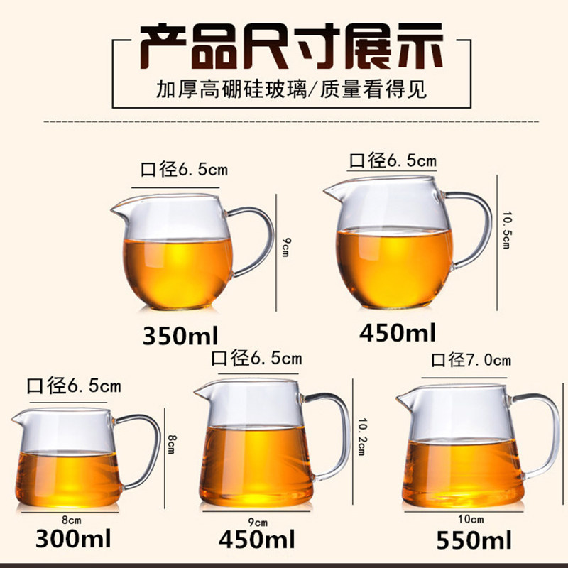公道杯玻璃茶具配件带茶漏茶滤一体加厚耐高温茶海单个分茶器公杯_虎窝淘