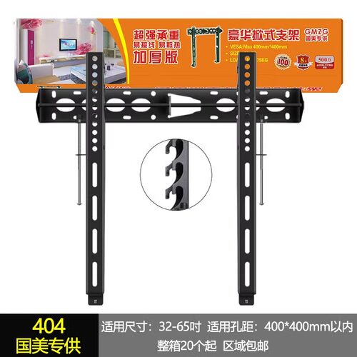 液晶电视挂架WH604 WH404B 403 适用32-75寸飞利浦三星夏普索尼LG - 图1