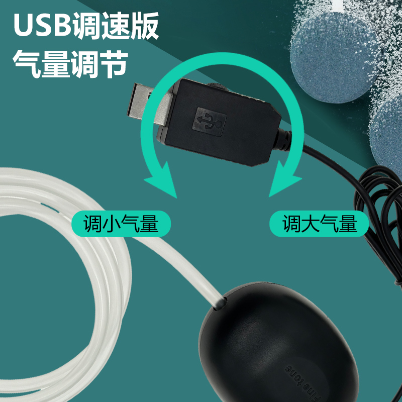 USB鱼缸氧气泵家用静音增氧泵养鱼充氧泵户外钓鱼便携小型打氧机