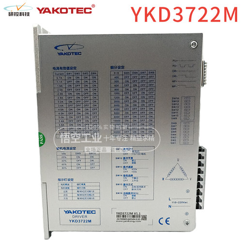 研控驱动器 YKA2811MA YKC3722MA YKD2822M 3D722 YKA3422MA - 图1